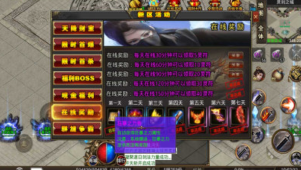 龙唐冰雪-游戏截图3