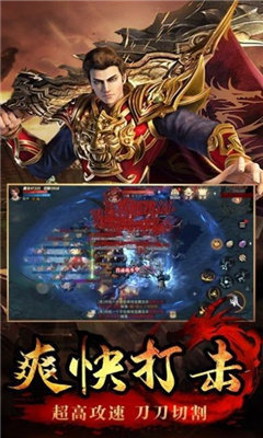 996乾坤传奇微变-游戏截图3