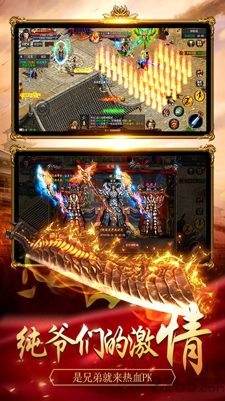 寅酷伏魔者官方版-游戏截图2