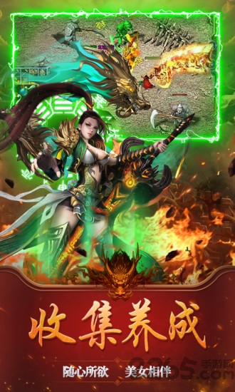 战仙界一刀屠龙手游游戏截图1