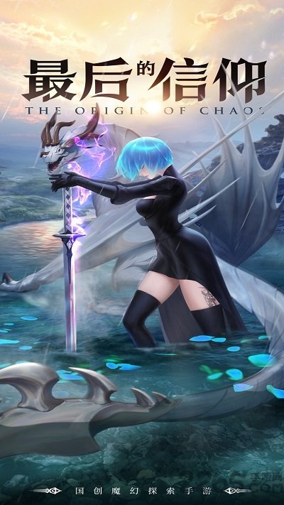 失落世界魔幻3d正版(暂未上线)游戏截图1