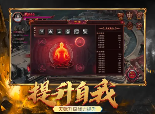 鸿鹄忘忧神器传奇单职业游戏截图3