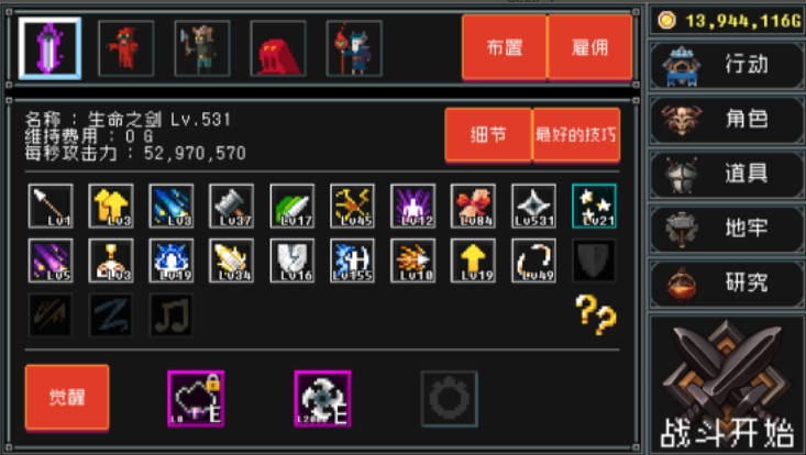 广告经理大亨-游戏截图4