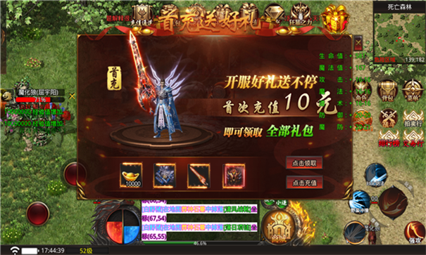 旺发专属无限刀游戏截图1