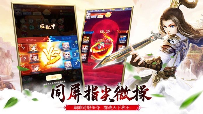 仙剑神话-游戏截图4