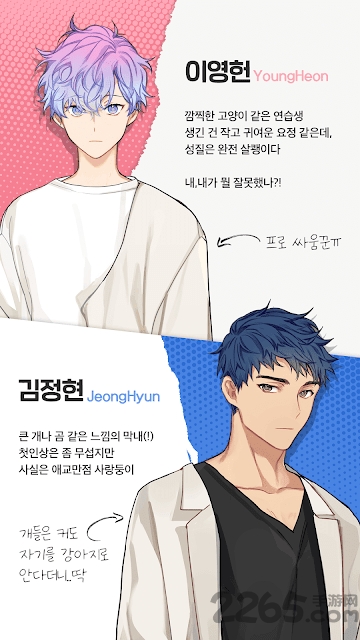 练习生爱情日记remake游戏截图3