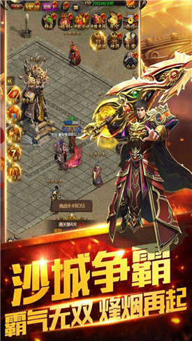 皇图热血霸业复古版游戏截图1