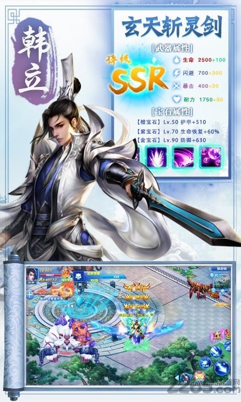 三道成仙手游-游戏截图4