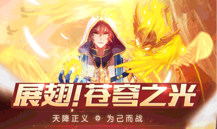 神域阿拉德-游戏截图4