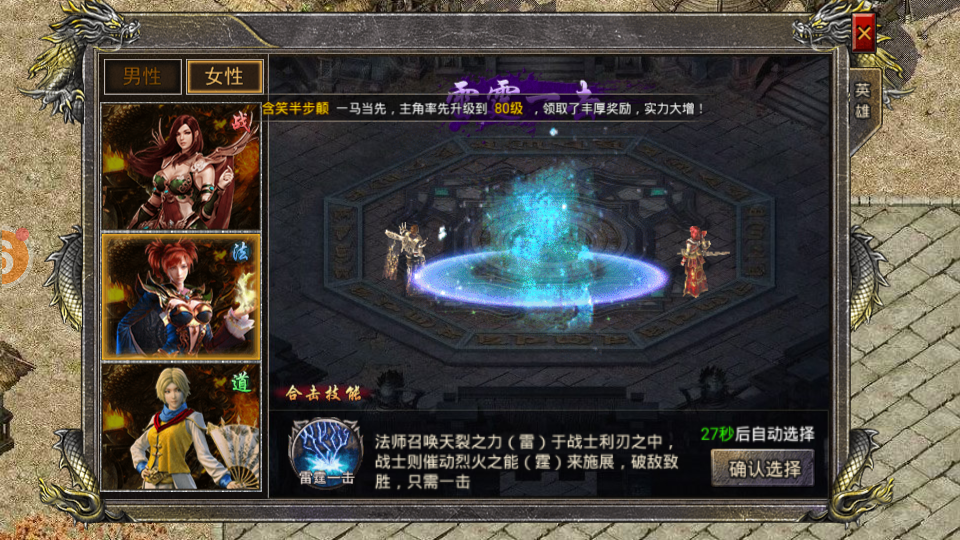 怒火合击超变版游戏截图1