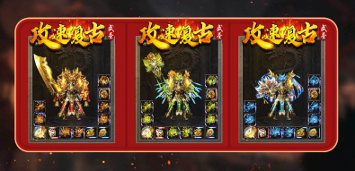 攻速复古三职业游戏截图1