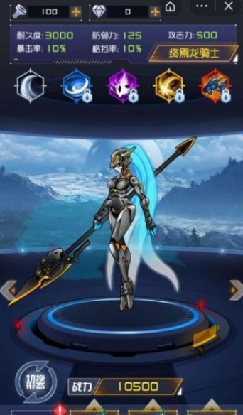 究极机甲战神天元怪兽之王游戏截图1