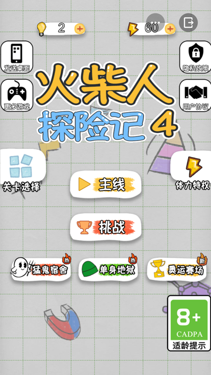 火柴人探险记4游戏截图3