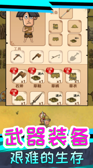 我叫鹿飞最新版-游戏截图3