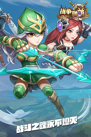 战争联萌游戏截图2