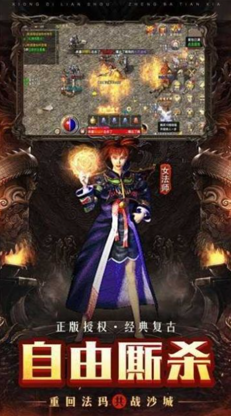 180合击怀旧游戏截图1