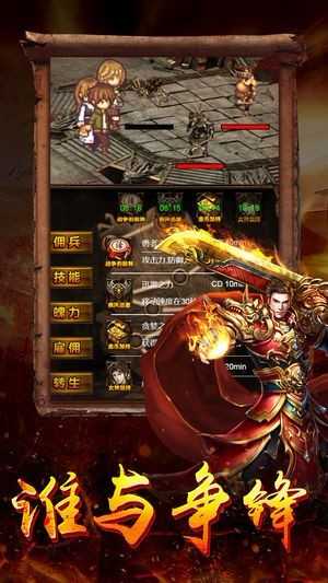 3975冰雪传奇版-游戏截图4