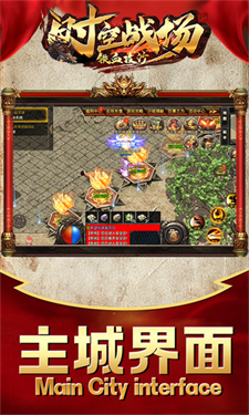 时空战场之铁血攻沙游戏截图3