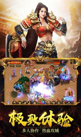 完美传奇正版游戏截图1