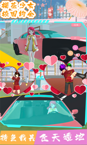 樱花少女甜蜜约会游戏截图2