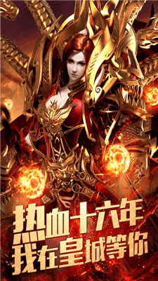 180复古战神怀旧版游戏截图1