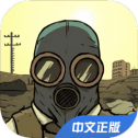 避难所生存60秒中文版