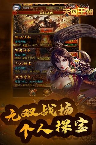 天国王朝h5手机游戏游戏截图2