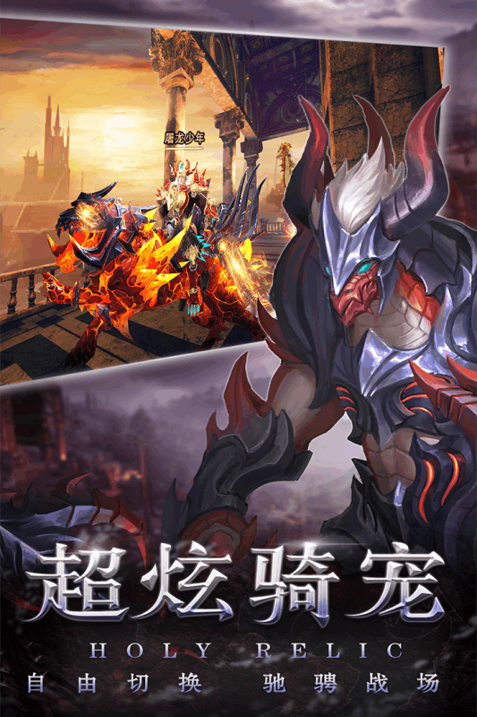 圣痕觉醒九游版-游戏截图2