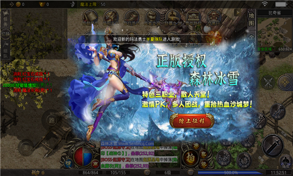 森林暴风冰雪-游戏截图1