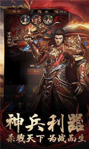 超级变态奇迹游戏截图1