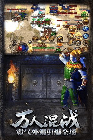 耀光火龙打金版游戏截图1