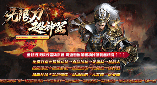 无限刀3超神器-游戏截图3