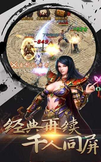 永恒魔域公益服游戏截图1