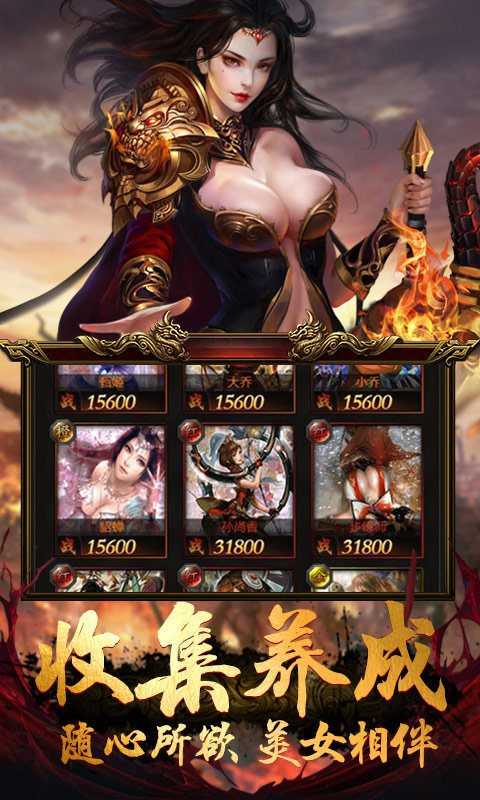 51散人传奇-游戏截图4