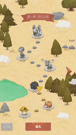 动物召唤师游戏截图2