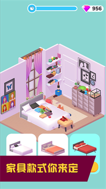 梦想小家装扮游戏截图1