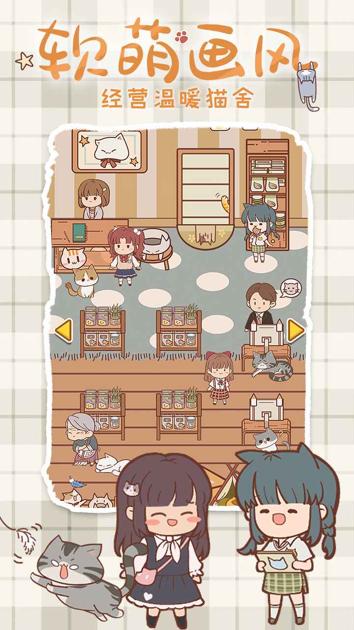 喵呜开门游戏截图3