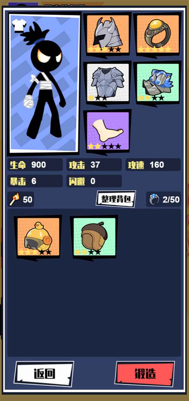 火柴人技能大师-游戏截图4