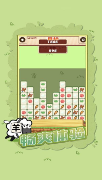 脑力突击大比拼-游戏截图4