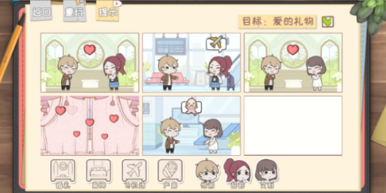 脱单之王游戏截图1