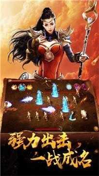 至尊圣典高爆版-游戏截图1