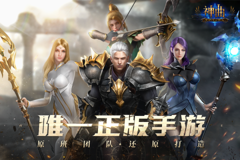 神曲H5安卓版游戏截图2