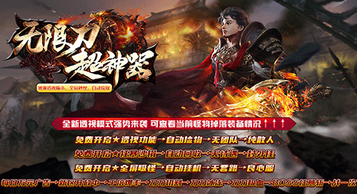 无限刀3超神器-游戏截图1