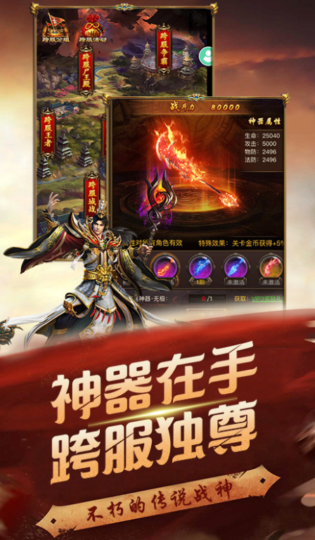 双倍传奇手机版-游戏截图2