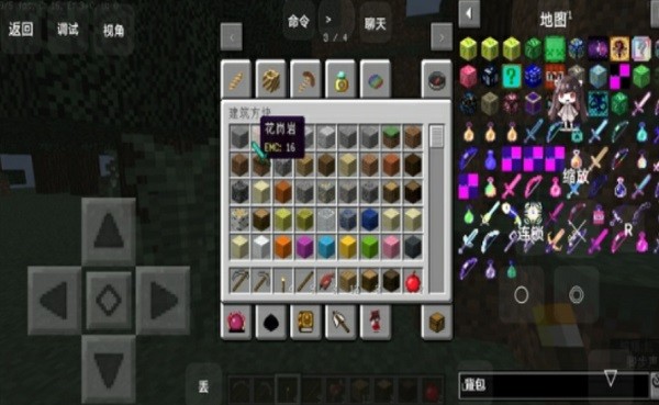 我的世界猛男生存-游戏截图3