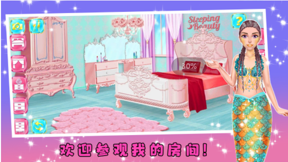 童话公主打扫卫生游戏截图3