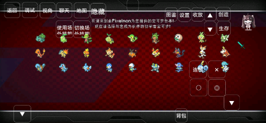 我的世界宝可梦朱紫游戏截图1