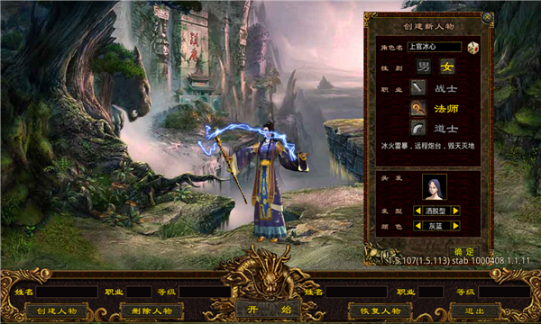 天丛传世-游戏截图1