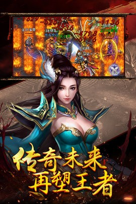 1.80传奇高爆版游戏截图2