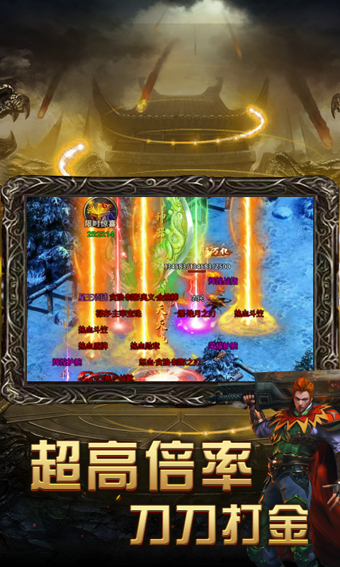 壹千年传奇战神复古-游戏截图2